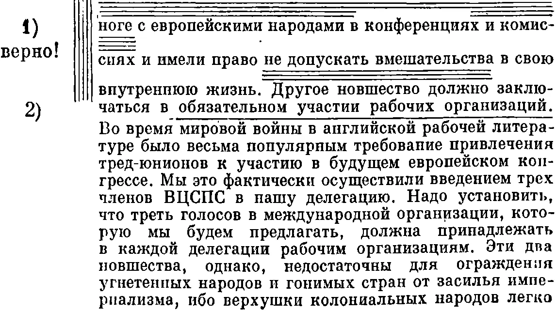 ным или другой метод примером которого служит статья об арбитраже в договоре - фото 2
