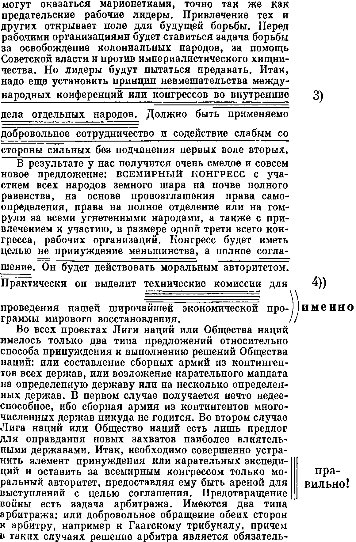 ным или другой метод примером которого служит статья об арбитраже в договоре - фото 3