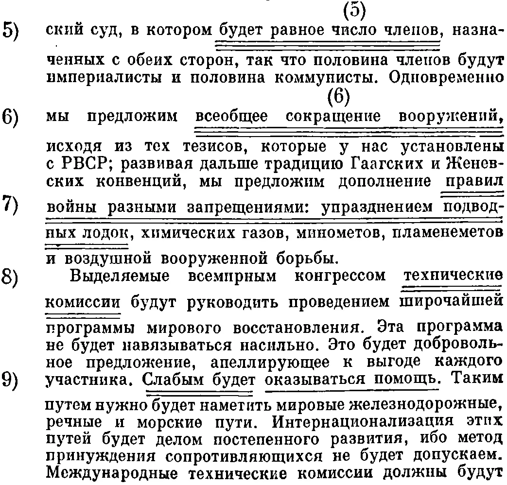 быть систематическое распределение нефти и угля но и в данном случае должен - фото 4