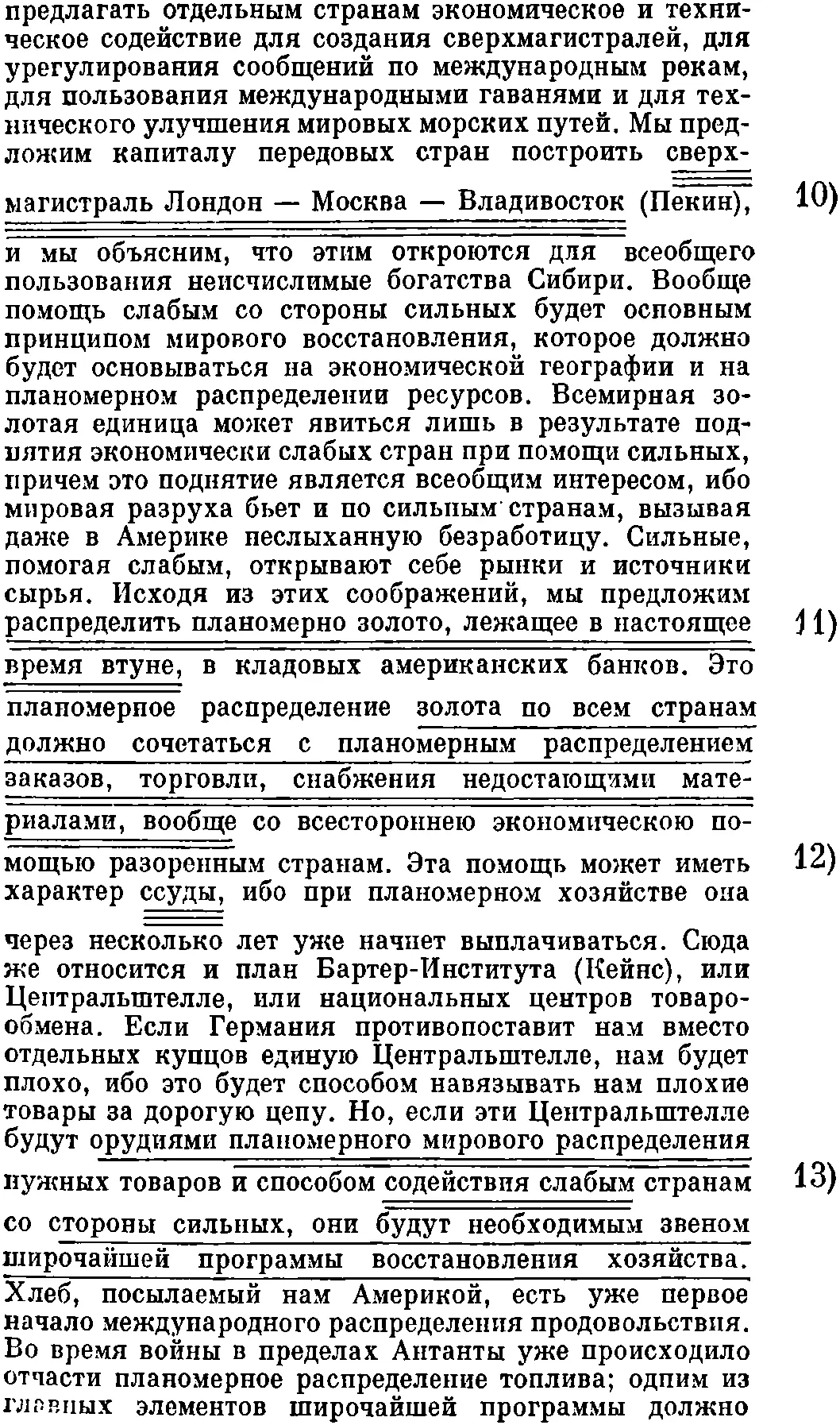 быть систематическое распределение нефти и угля но и в данном случае должен - фото 5