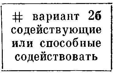 б Такому же наказанию подвергаются виновные в участии в организациях или в - фото 7