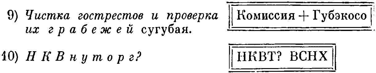 11 Облэкосо вызов работников отчеты поездки на места сокращение штатов - фото 24