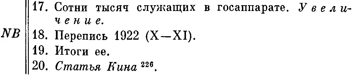 226 21 Не переделки а переразмещение и сокращение 22 Р а б о т а многих - фото 55