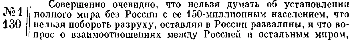 являющийся первостепенным мировым вопросом не может быть разрешен без - фото 4