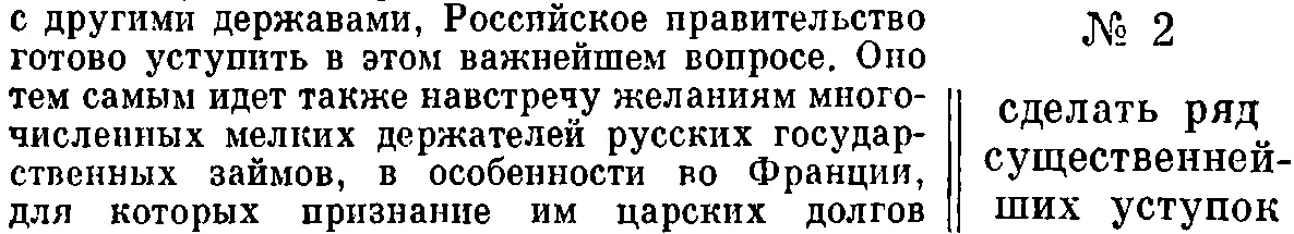 представляет существенный интерес Исходя из этих соображений Российское - фото 5