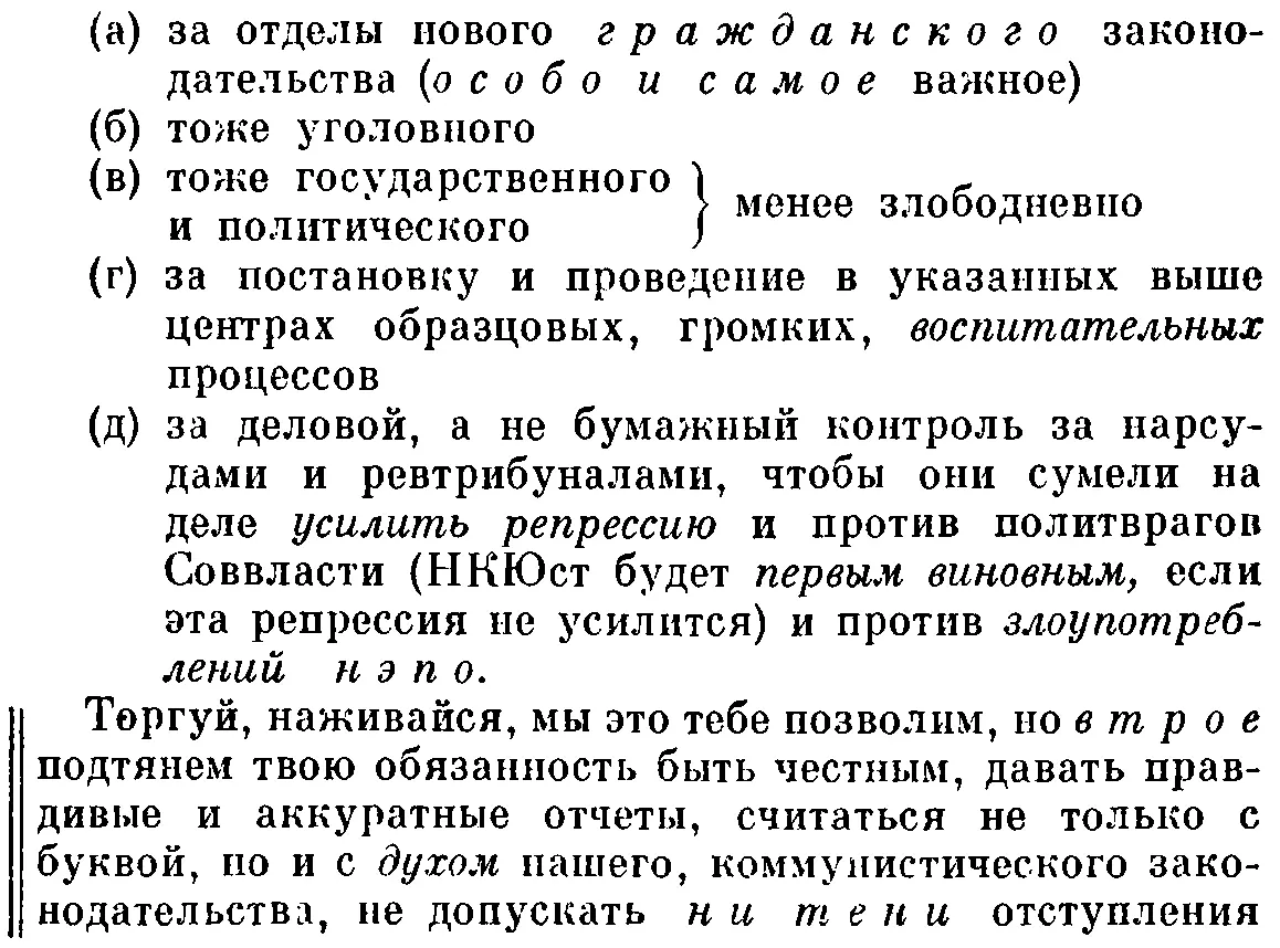 вышколенный был приличный если НКЮст не докажет рядом образцовых - фото 13