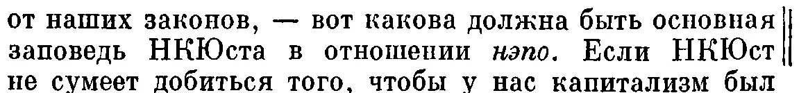 ПИСЬМО В ПОЛИТБЮРО ЦК РКПб О ГРАЖДАНСКОМ КОДЕКСЕ РСФСР Товарищу Молотову для - фото 14