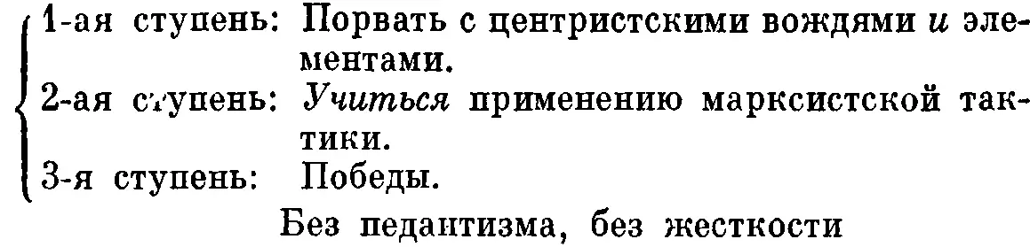 И большинства еще не достаточно Осторожная медлительная тактика упрек Не - фото 29