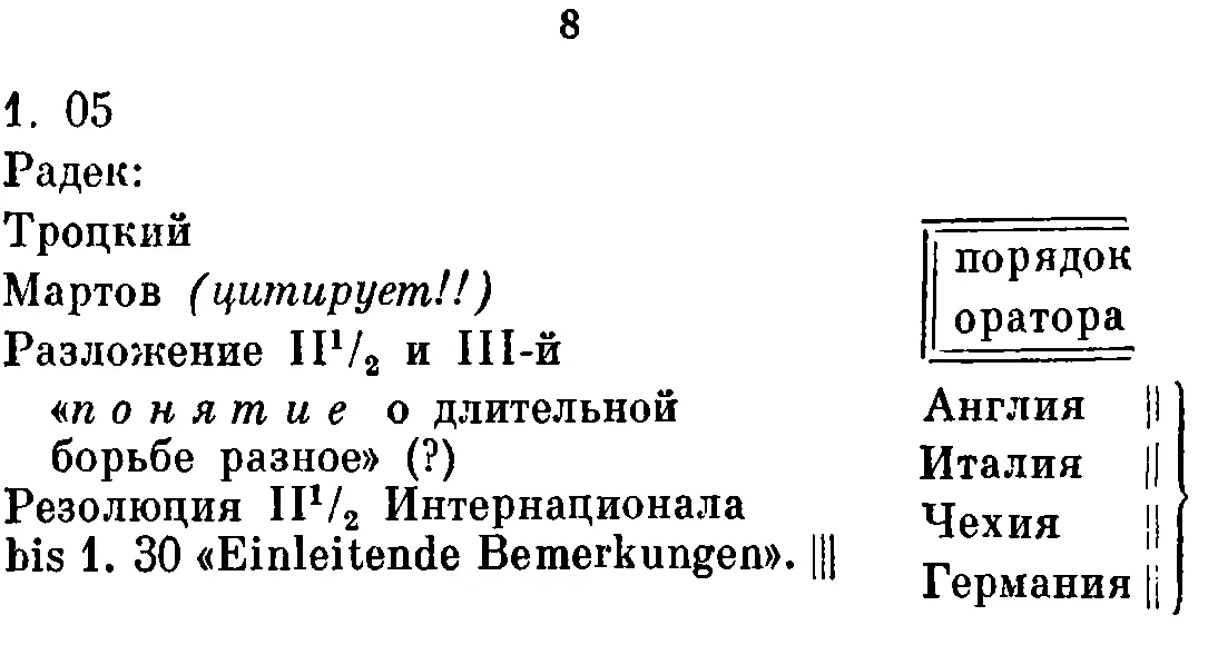 7 Классовая борьба Галле от 16 III 17 18 19 Воззвание подрайонного - фото 33
