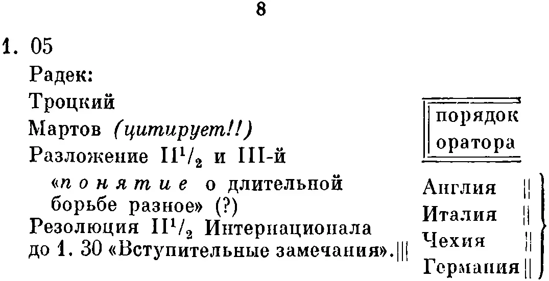 Урок passive Politik 1 2Zentristisch вожди итальянского и чехословацкого - фото 35