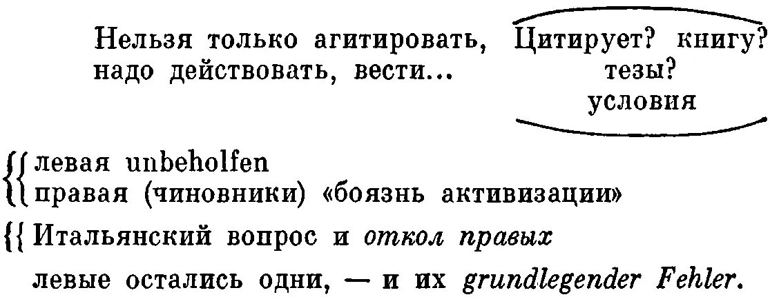 Урок пассивная политика полуцентристская вожди итальянского и - фото 36