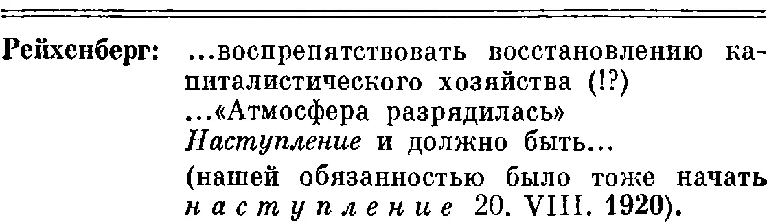 Полное собрание сочинений Том 44 Июнь 1921 Март 1922 - фото 39