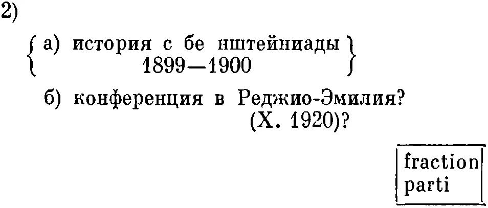 40 41 42 наши резолюции проект о тактике хороши против девиаций - фото 43