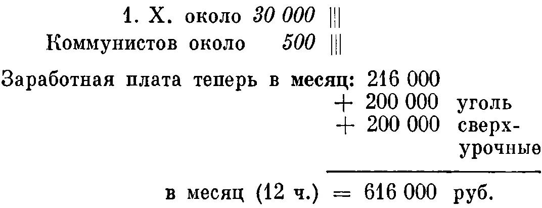 Забойщик от 900 000 до 1 1 2 млнспец maximum 2 1 2 3 млн крадут - фото 55