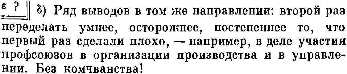 65 Написано в октябре ранее 29 1921 г Впервые напечатано в 1933 г в - фото 66