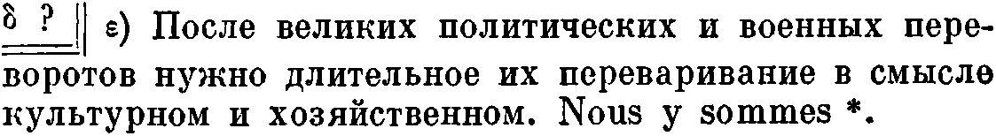 65 Написано в октябре ранее 29 1921 г Впервые напечатано в 1933 г в - фото 67