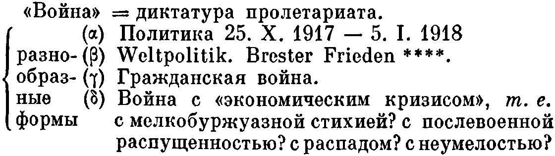 69 Условие победы на войне величайшее напряжение Коммерческая постановка - фото 69