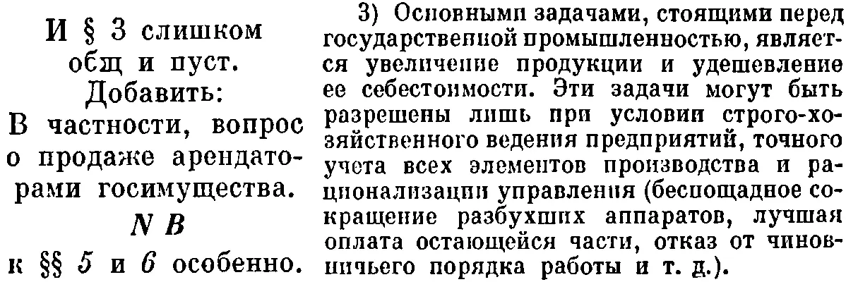 СНАБЖЕНИЕ ПРОМЫШЛЕННОСТИ ЦЕНТР И МЕСТА 6 В связи с оживлением - фото 72