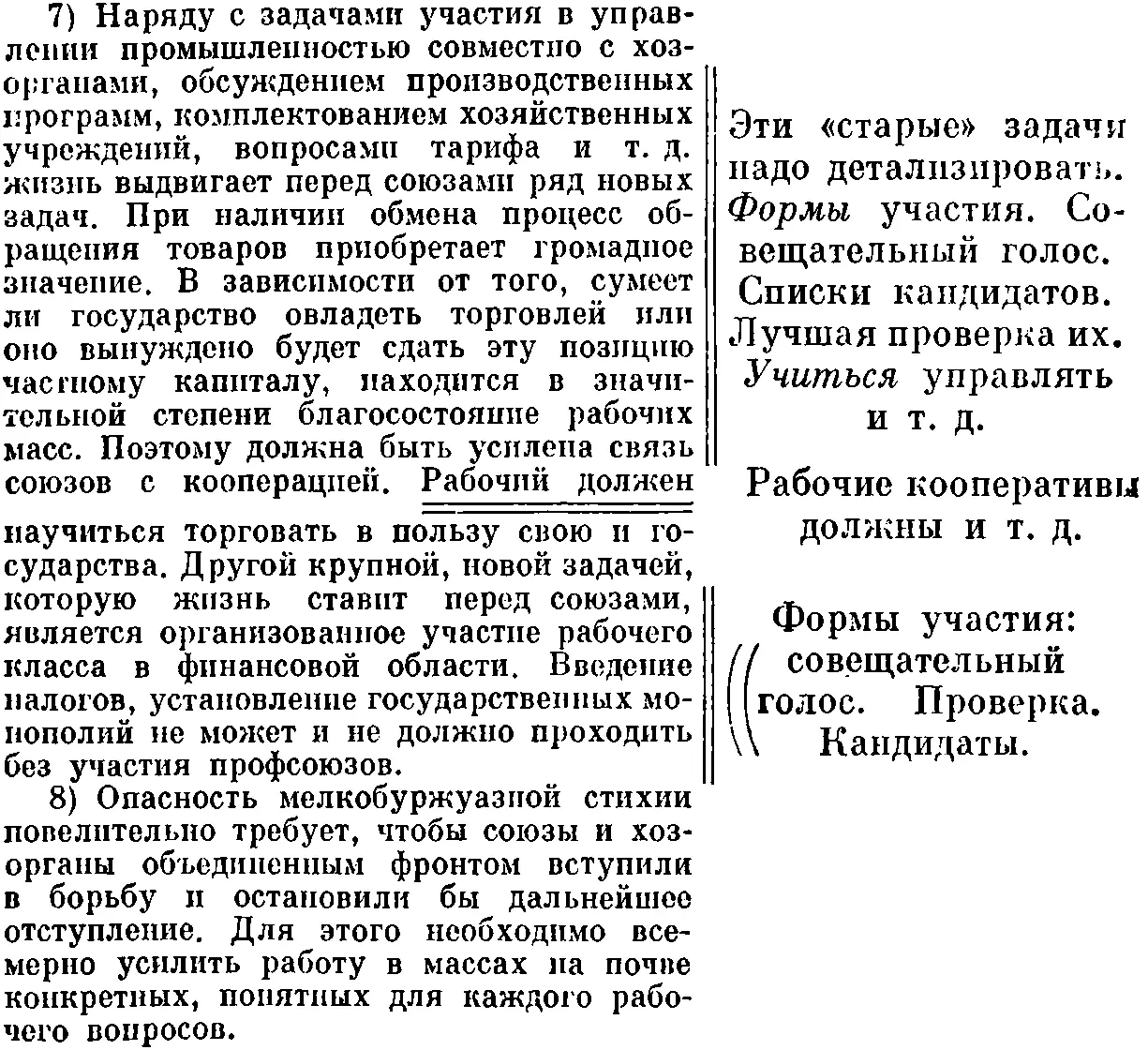 КООПЕРАЦИЯ 199 ФИНАНСЫ - фото 74