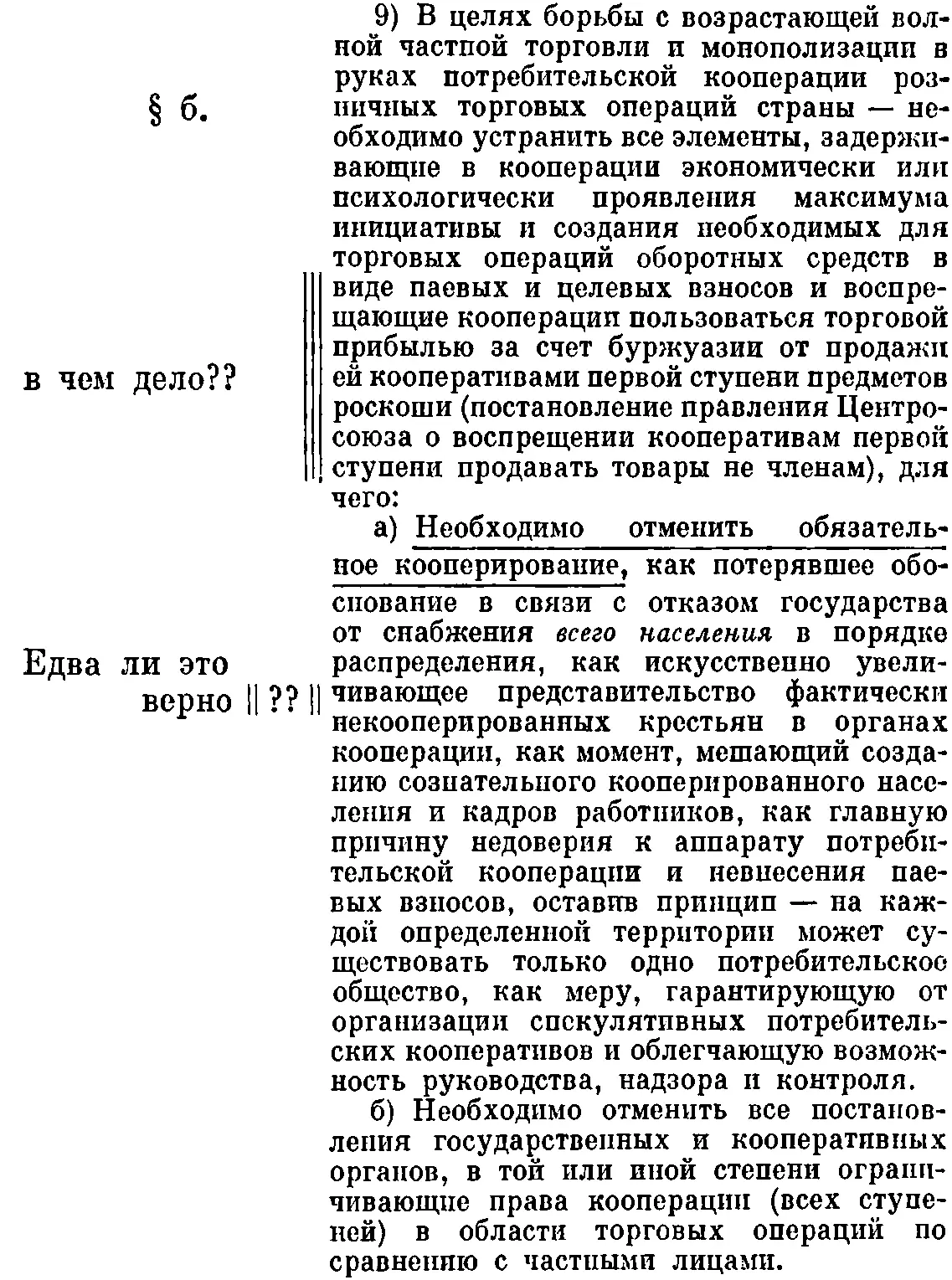 199 ФИНАНСЫ 11 Восстановление нашего денежного обращения становится в - фото 75