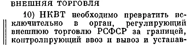 199 ФИНАНСЫ 11 Восстановление нашего денежного обращения становится в - фото 76