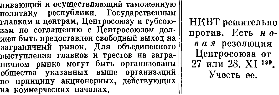 199 ФИНАНСЫ 11 Восстановление нашего денежного обращения становится в - фото 77