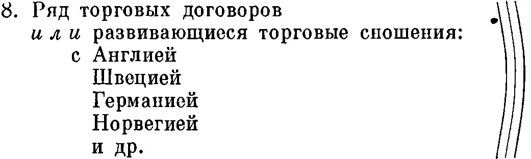 Привоз новых паровозов изза границы в Россию в 1921 году К транспорту - фото 80