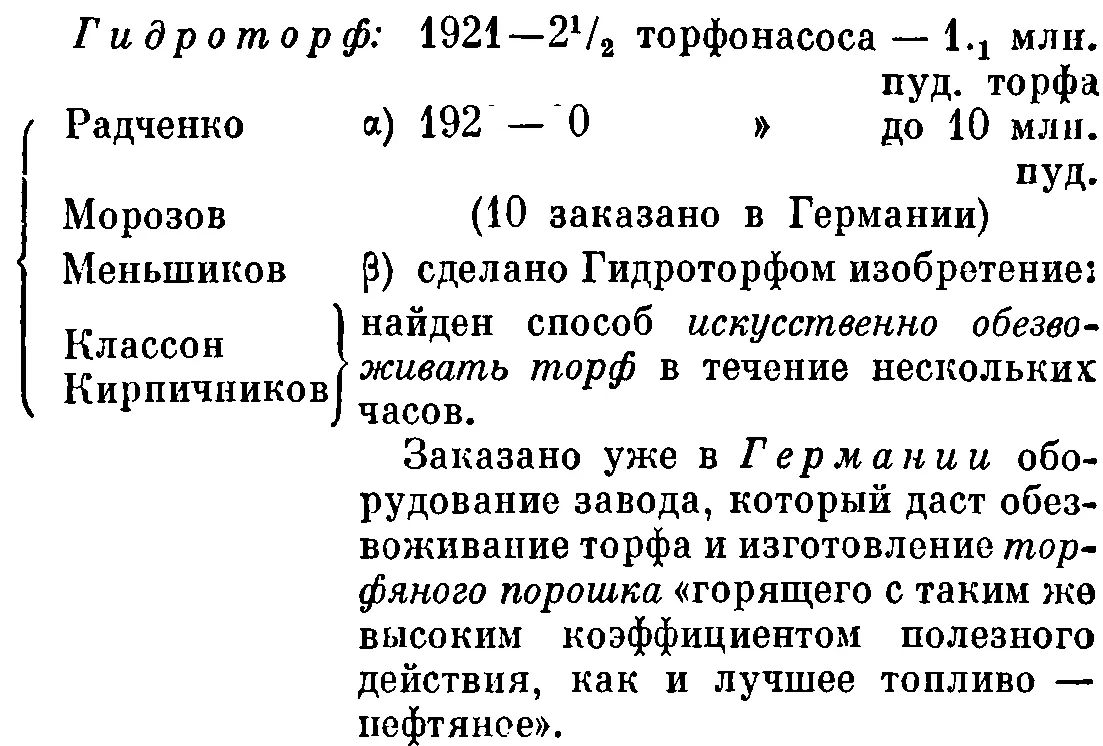 Полное собрание сочинений Том 44 Июнь 1921 Март 1922 - фото 89