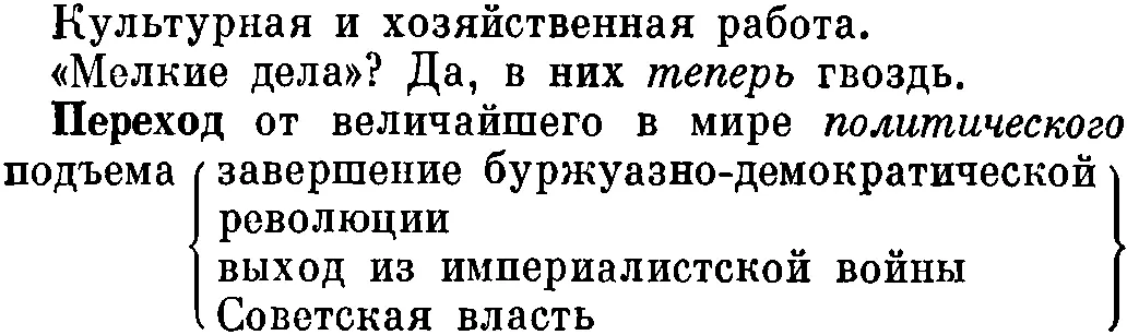 NB ВЧК 25 bis Повышение законности ВЧК и ее реформа 26 Итог Там - фото 96