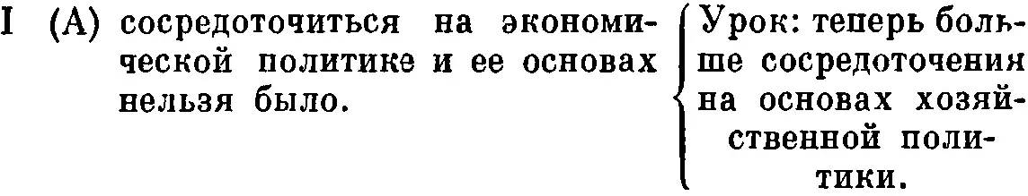 2 Некоторый избыток и неправильное его использование αα военные силы - фото 5
