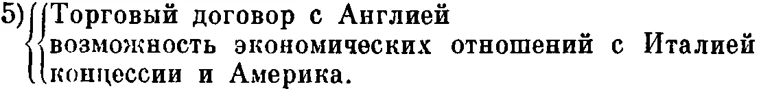 6а Кронштадтские события II III 1921 Политическая сторона и политическое - фото 10