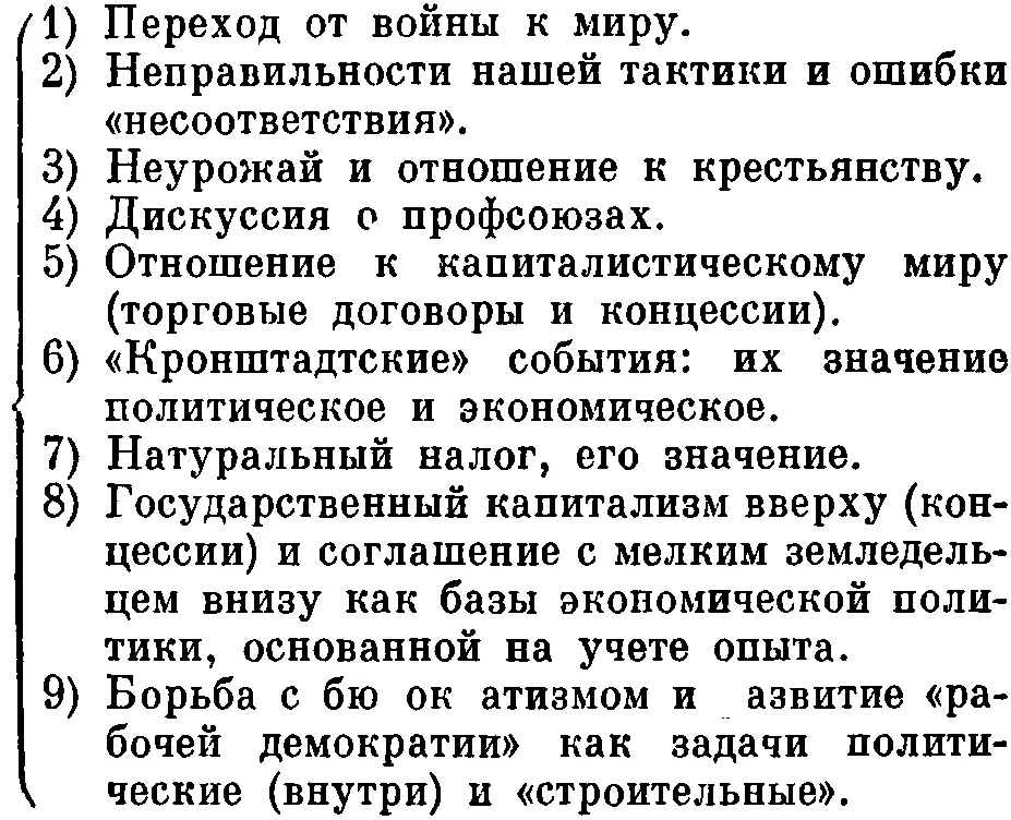 2 Неправильности несоответствия тактики и политики αα Под Варшавой ββ - фото 14
