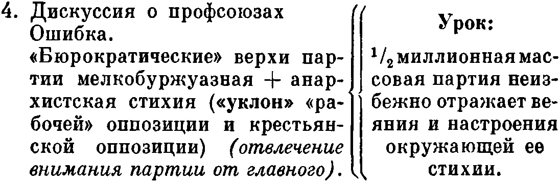 5 Иностранные сношения 7 Натуральный налог Его законодательная история 9 - фото 16