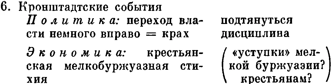 Натуральный налог Его законодательная история 9 Борьба с бюрократизмом и за - фото 18