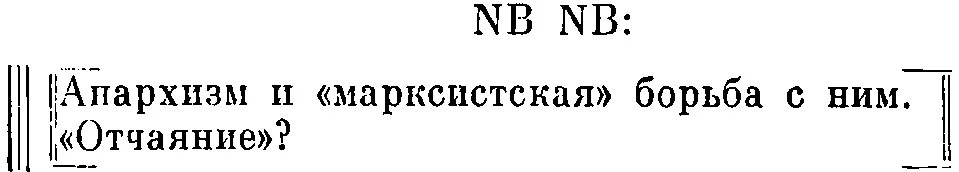 Не тот темп военного и мирного строительства И в IV 1918 и в IV 1920 мы - фото 34