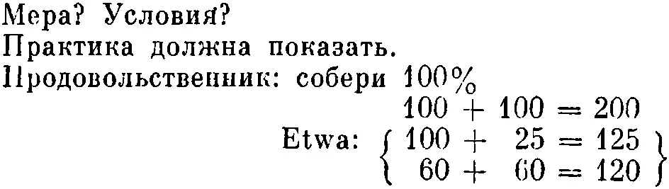 Полное собрание сочинений Том 43 Март июнь 1921 - фото 40