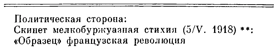 61 62 4 Заключение EtwaПереход к политике Экономика весны 1921 - фото 41