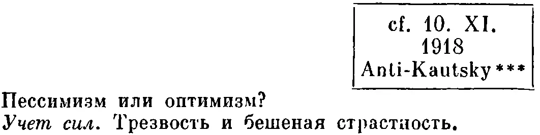 62 4 Заключение EtwaПереход к политике Экономика весны 1921 - фото 42