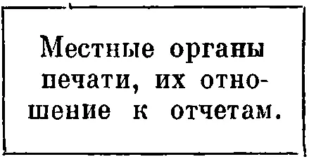 1 на уезд 1 на город и городские поселения 1 на район ограничиться 50 отчетов - фото 47