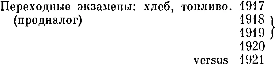 20 Опыт хозяйственный уже есть строить систематически неуклонно твердо - фото 56