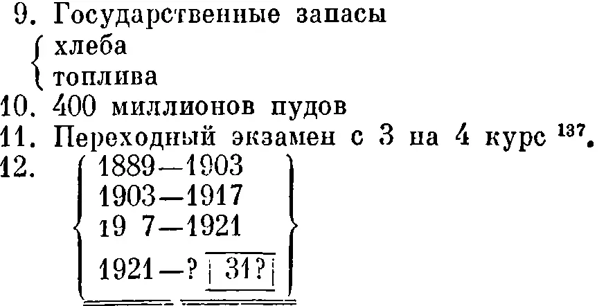 137 13 Изучение практического опыта 2 ПЛАН ЗАКЛЮЧИТЕЛЬНОГО СЛОВА ПО - фото 59