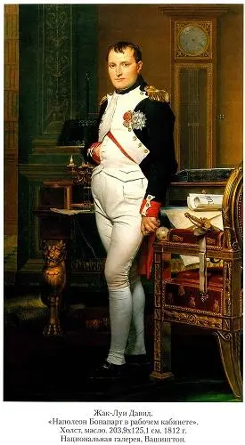 Глава III Гроза двенадцатого года Гроза Двенадцатого года Настала кто тут - фото 5