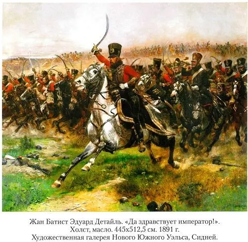 2 Начало 12 24 787 Далее все даты событий Отечественной войны 1812 г - фото 6