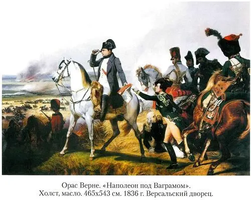 3 1814й год победоносное поражение 9 ноября 1813 г Наполеон вернулся в - фото 12