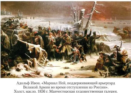 3 Прощание с Эльбой Побег Наполеона из его миниимперии с целью вернуть себе - фото 17