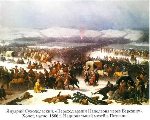 Глава VI Сто дней Падение его было грандиозным под стать его славе Перед - фото 18