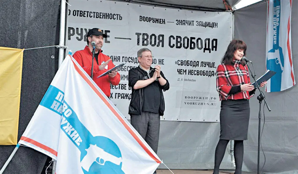 Слева направо заместитель председателя общероссийской общественной организации - фото 11