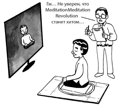 67 Результатом этого смелого эксперимента стал ускоренный прогресс Всего - фото 38