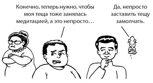 Первой самой основной и пожалуй самой важной выгодой от тренировки ума - фото 11
