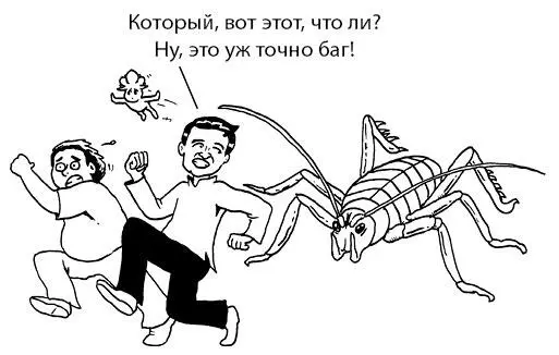 То есть говоря языком айтишника Это не баг а свойство программы Честно - фото 12